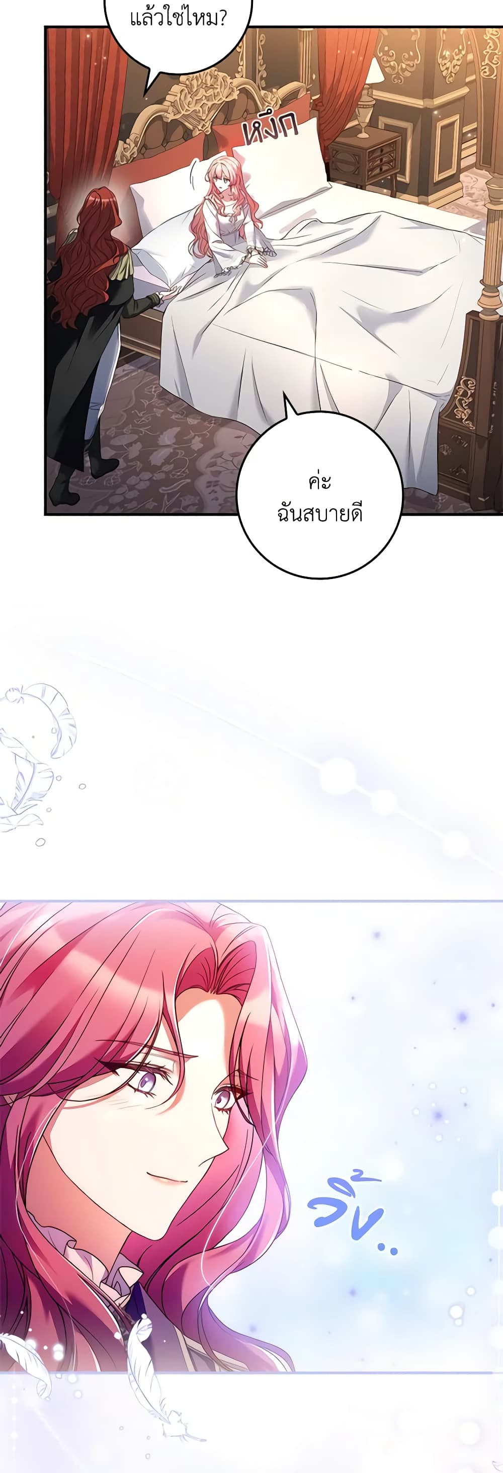 The Painless Player page 21