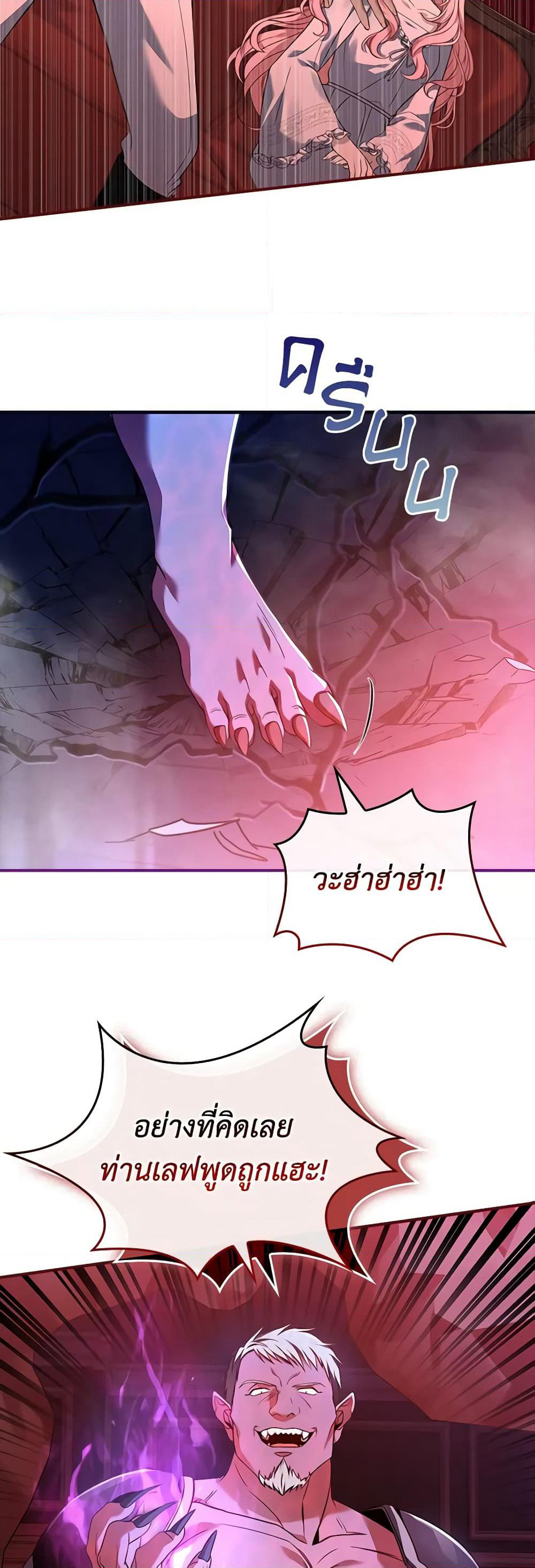 The Painless Player page 57