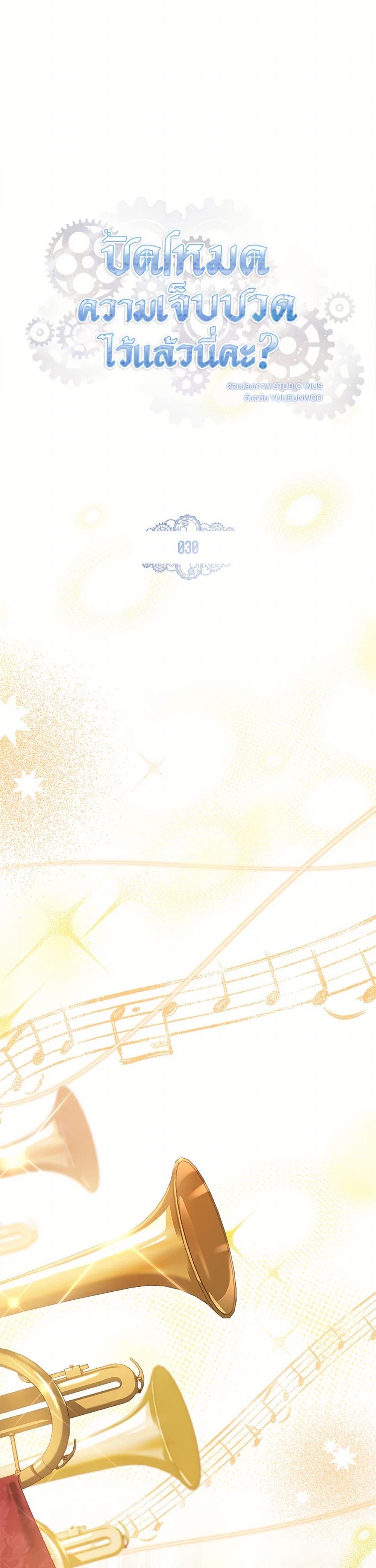 The Painless Player page 13