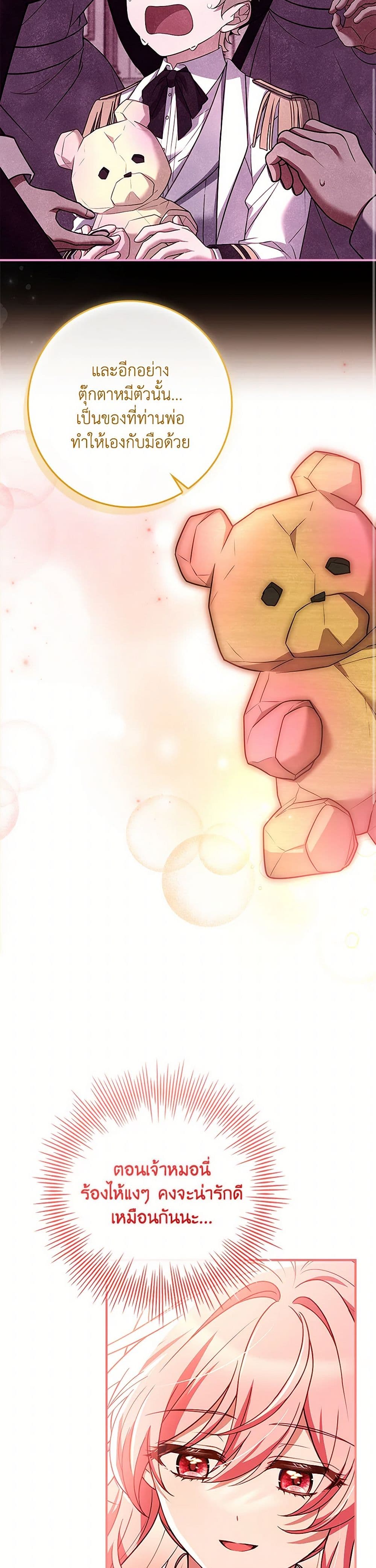 The Painless Player page 22