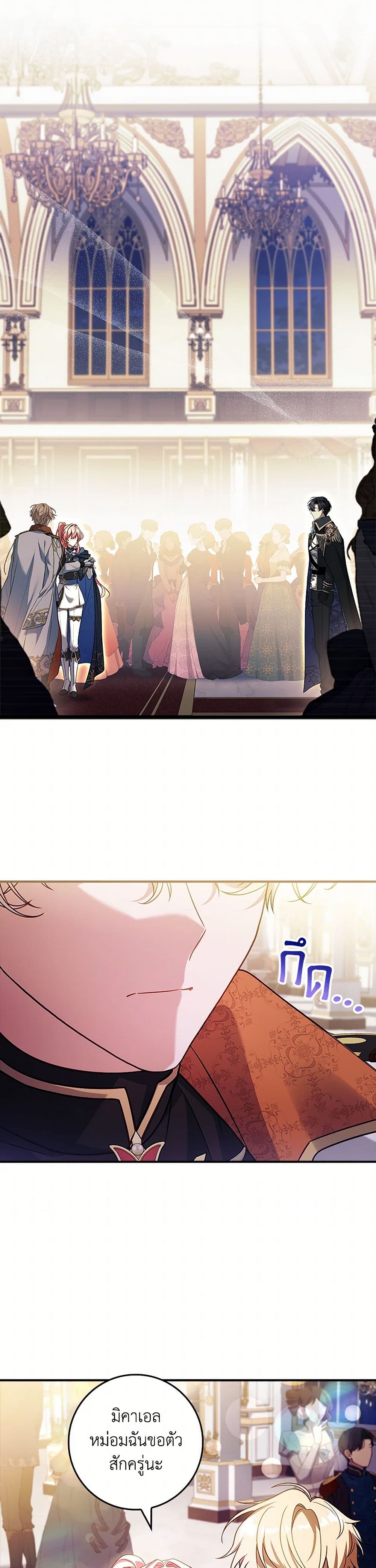 The Painless Player page 28