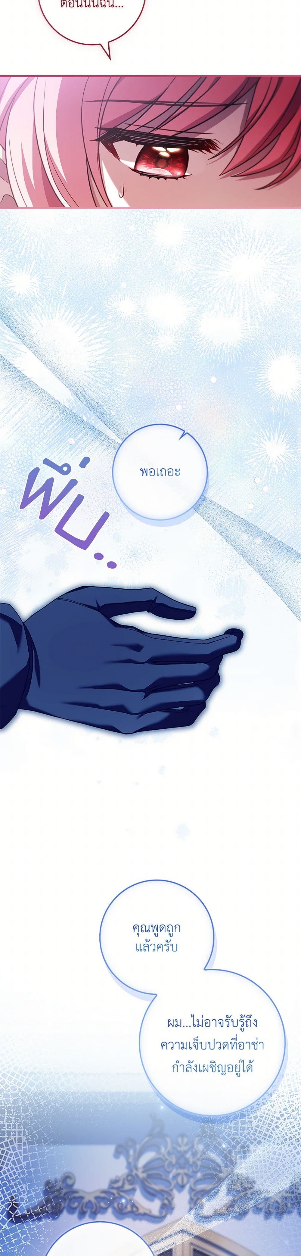 The Painless Player page 43