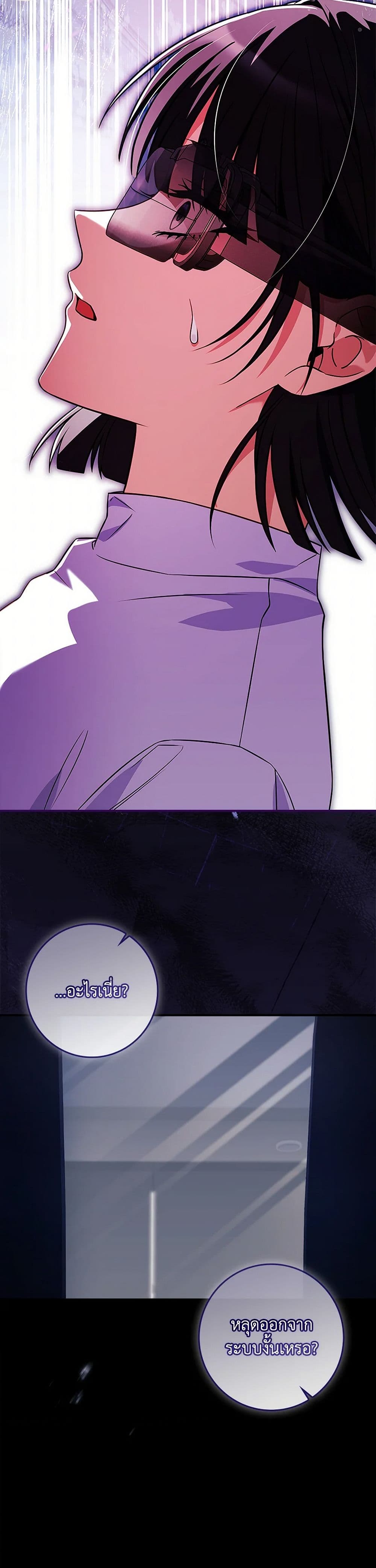 The Painless Player page 50