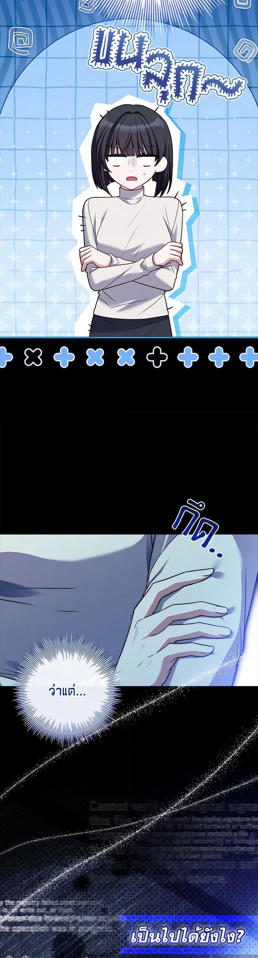 The Painless Player page 9