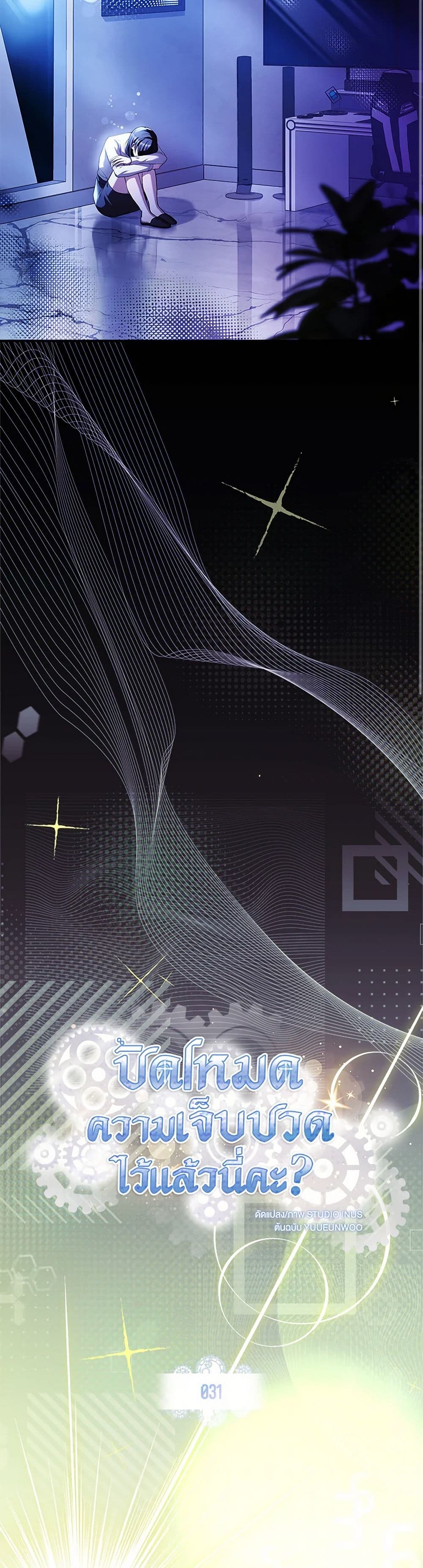 The Painless Player page 14