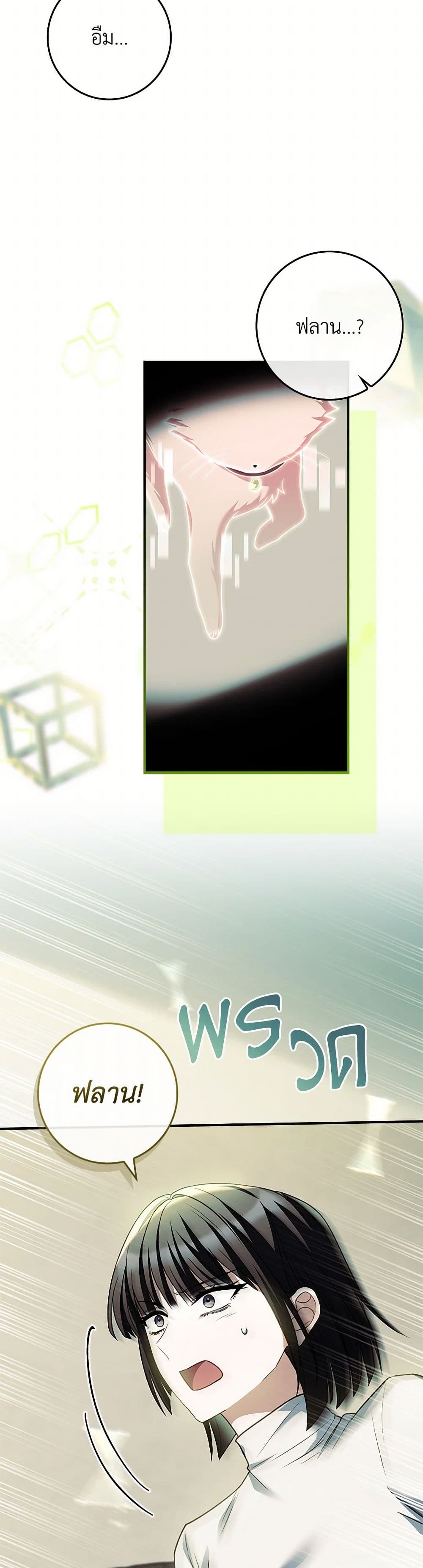 The Painless Player page 16