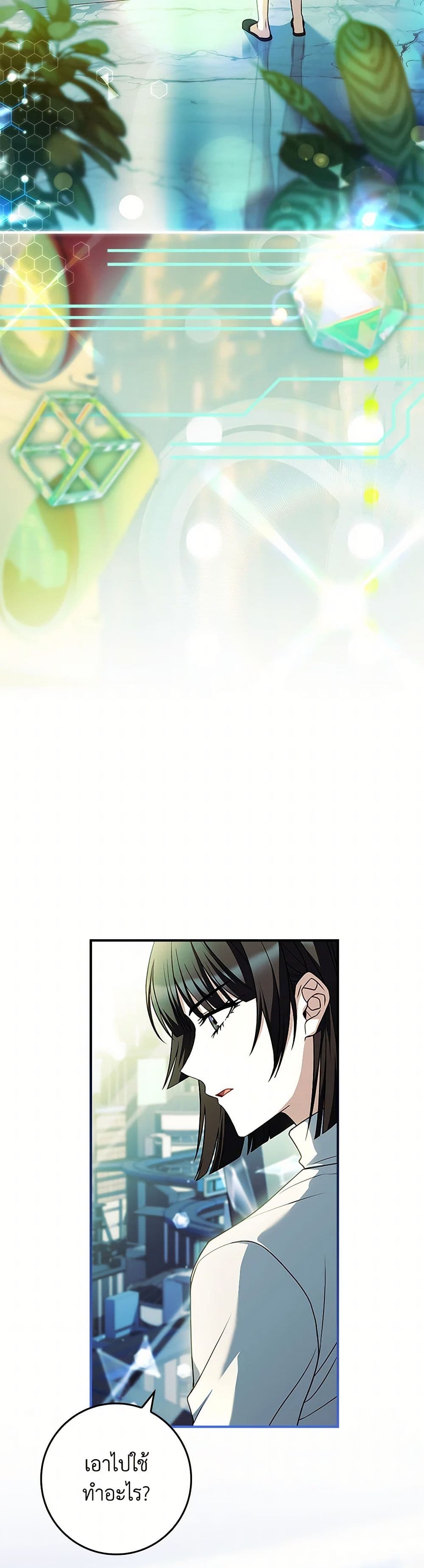 The Painless Player page 21