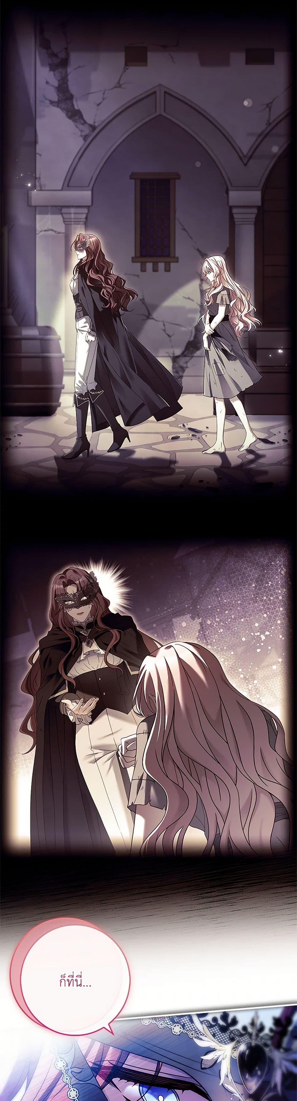 The Painless Player page 33