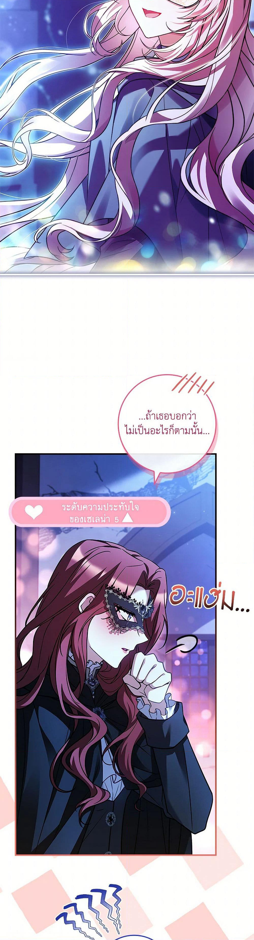 The Painless Player page 35
