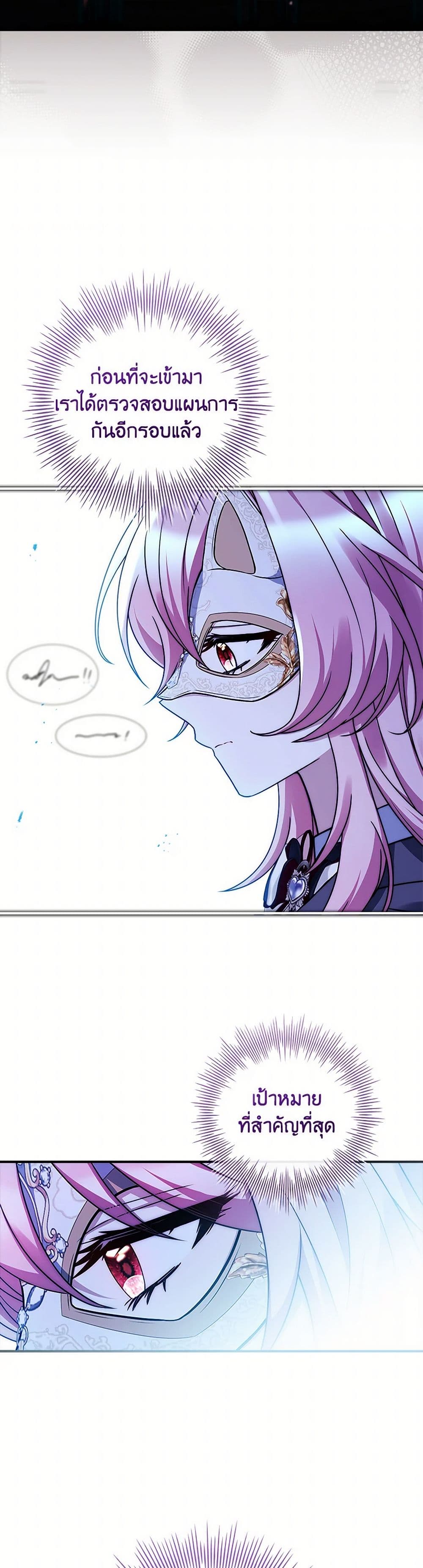 The Painless Player page 41