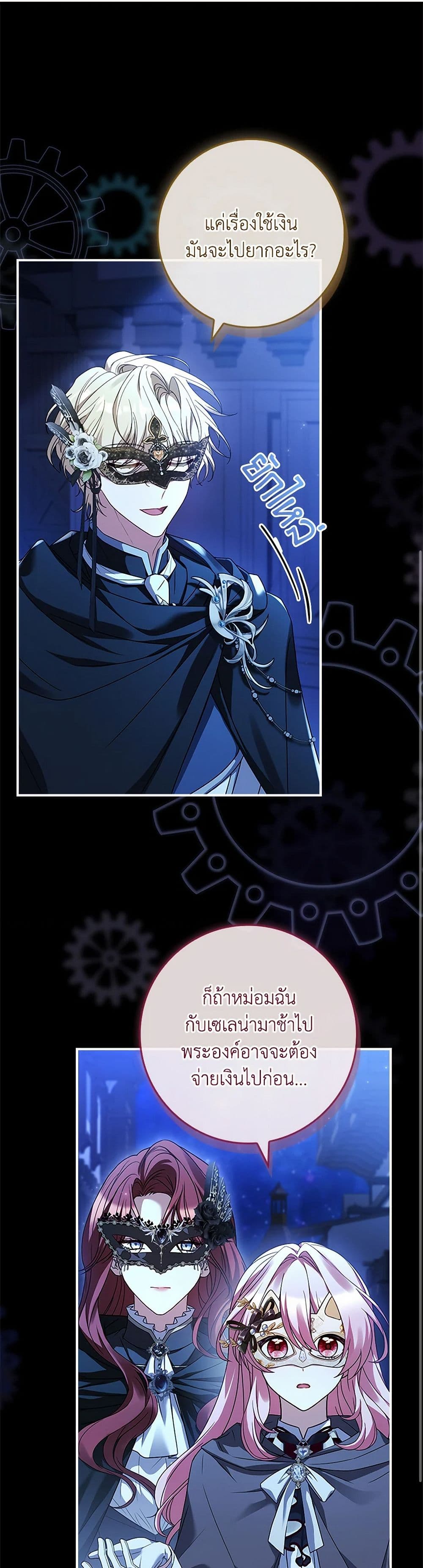 The Painless Player page 43