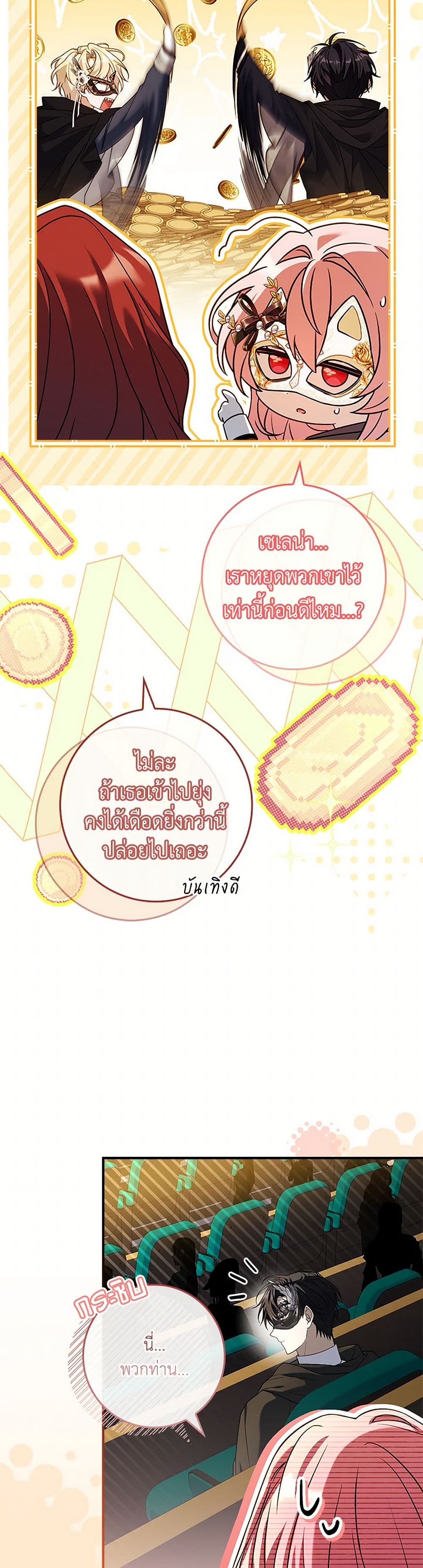 The Painless Player page 49