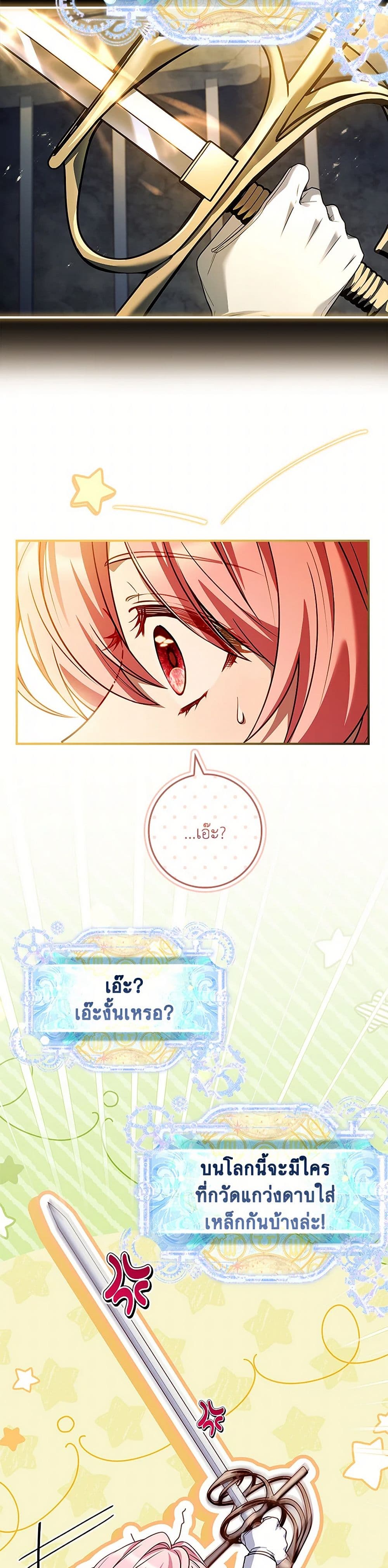 The Painless Player page 37