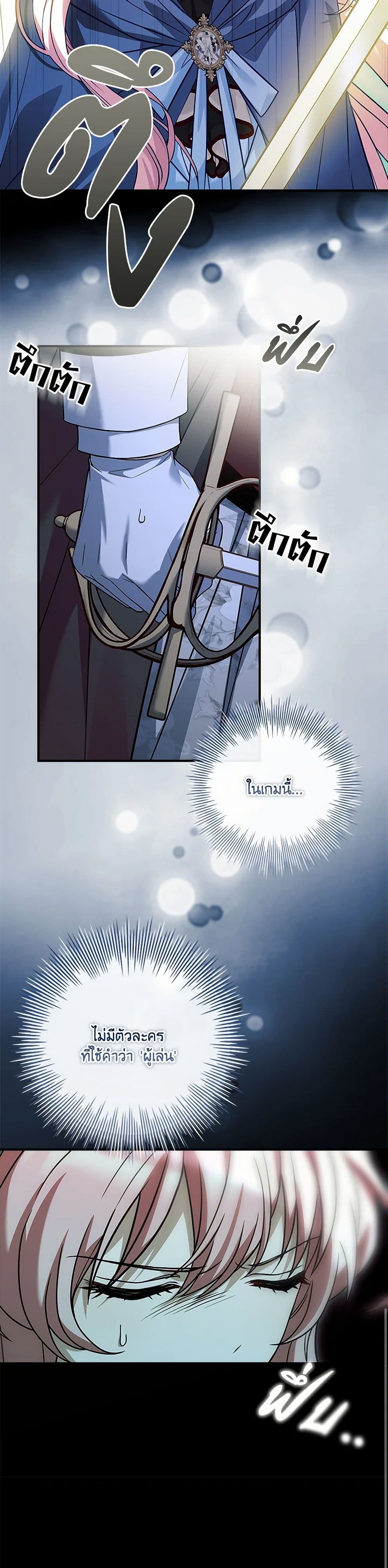 The Painless Player page 40