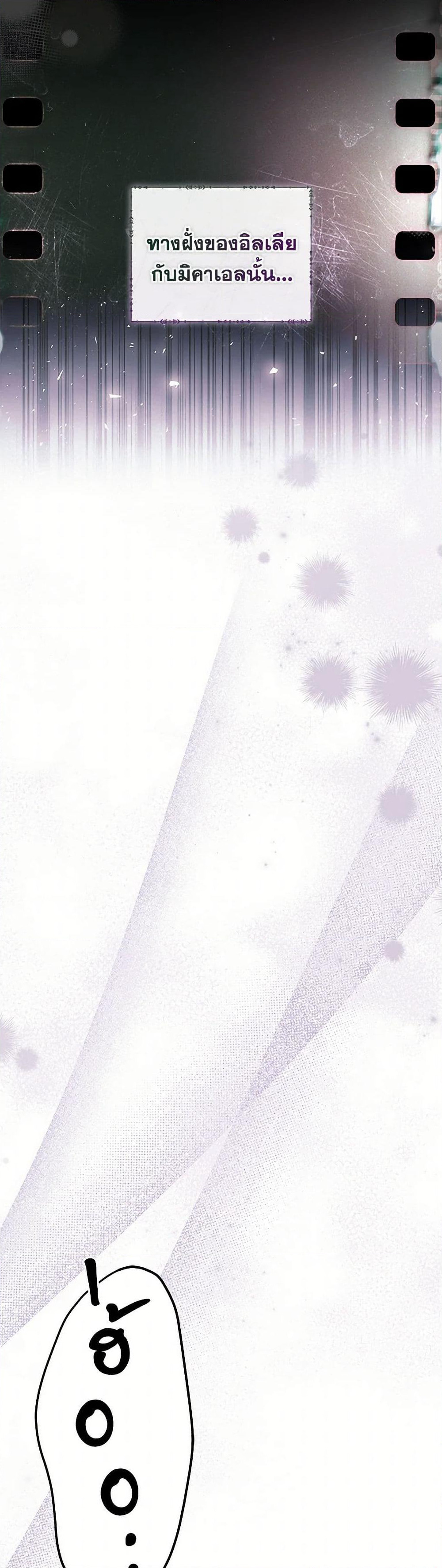 The Painless Player page 4