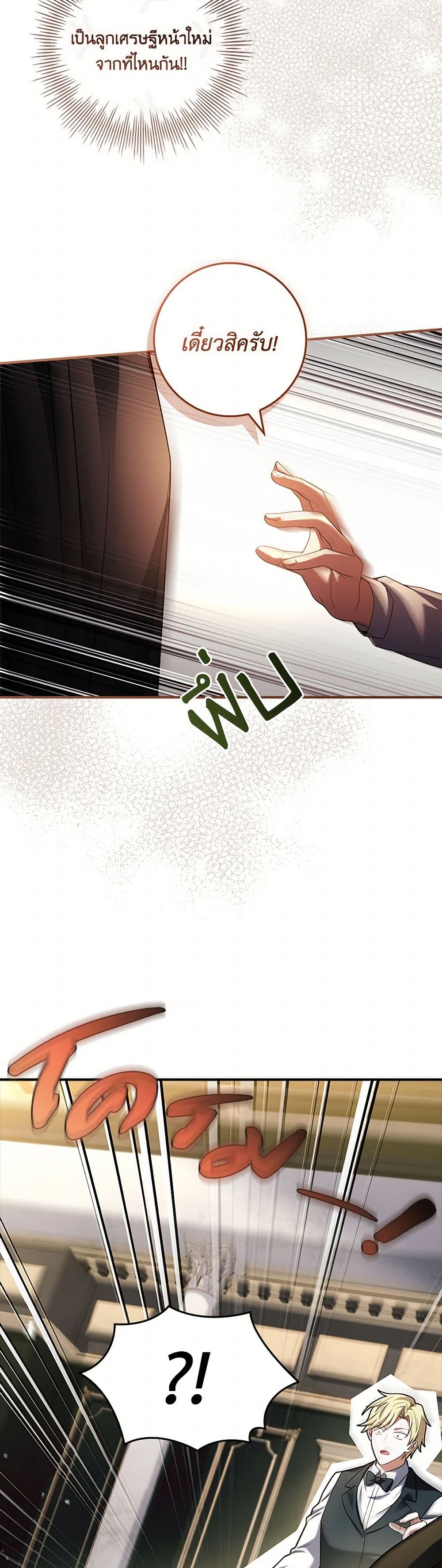 The Painless Player page 17