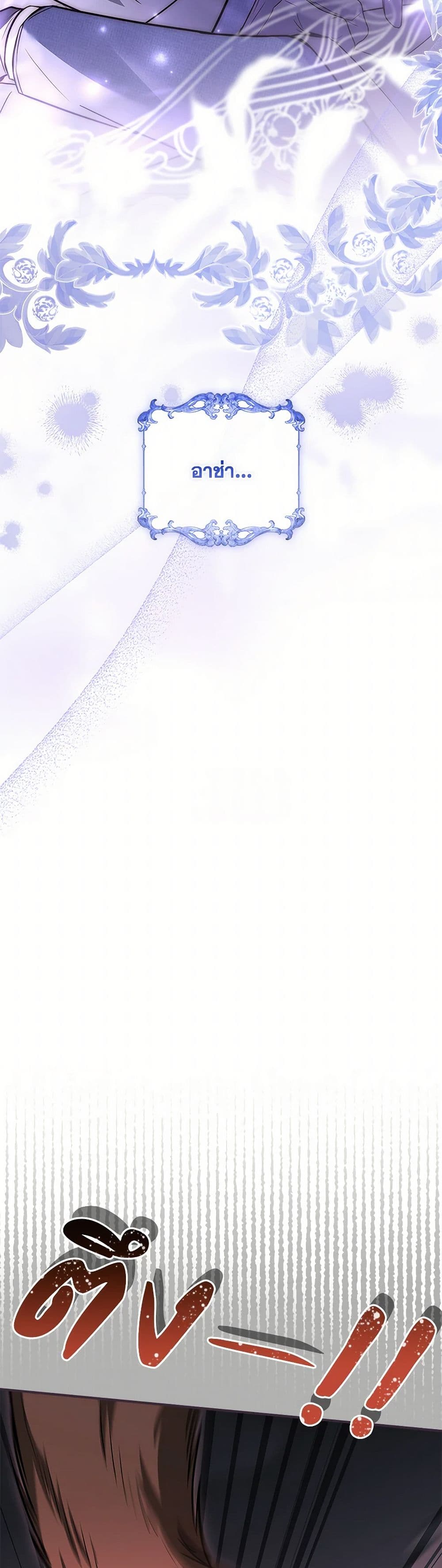 The Painless Player page 27