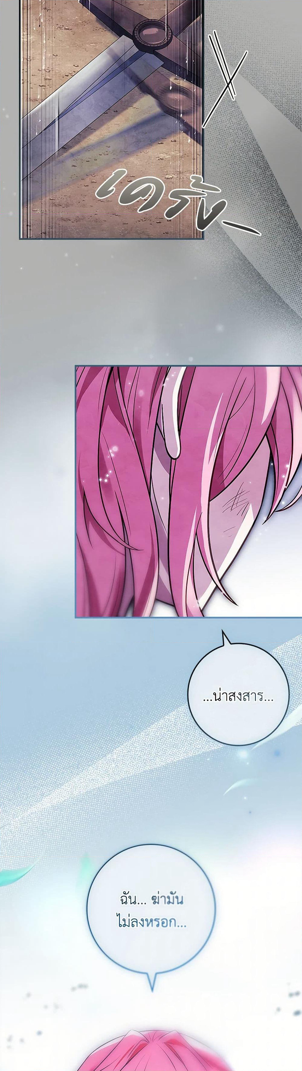 The Painless Player page 39