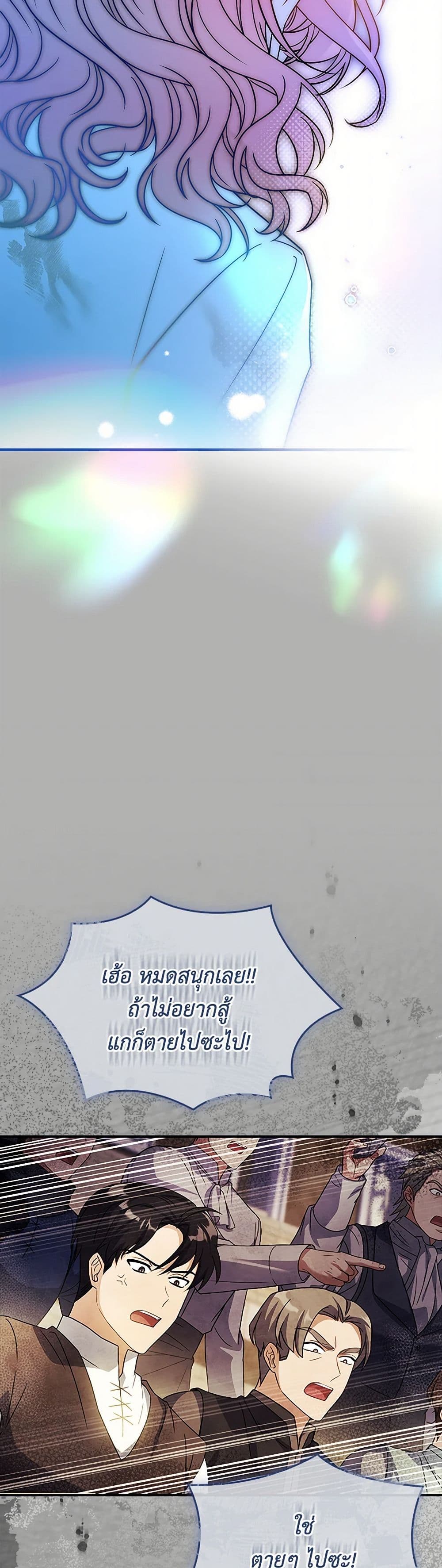 The Painless Player page 43