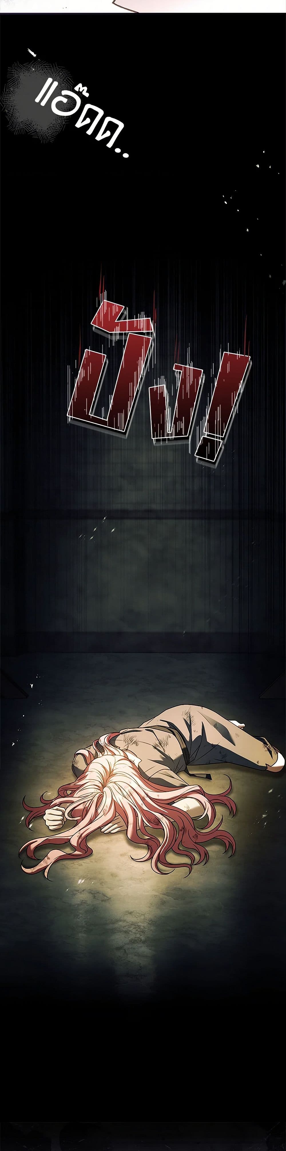 The Painless Player page 26