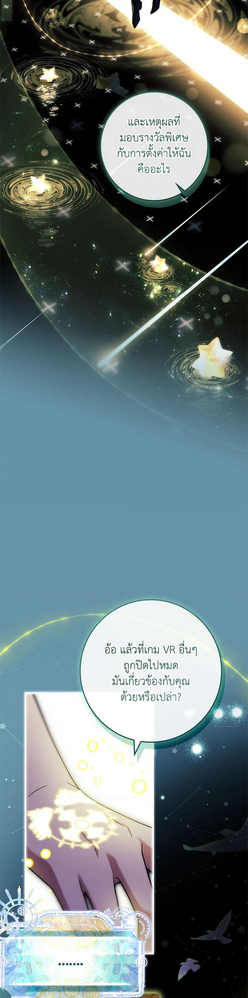 The Painless Player page 37