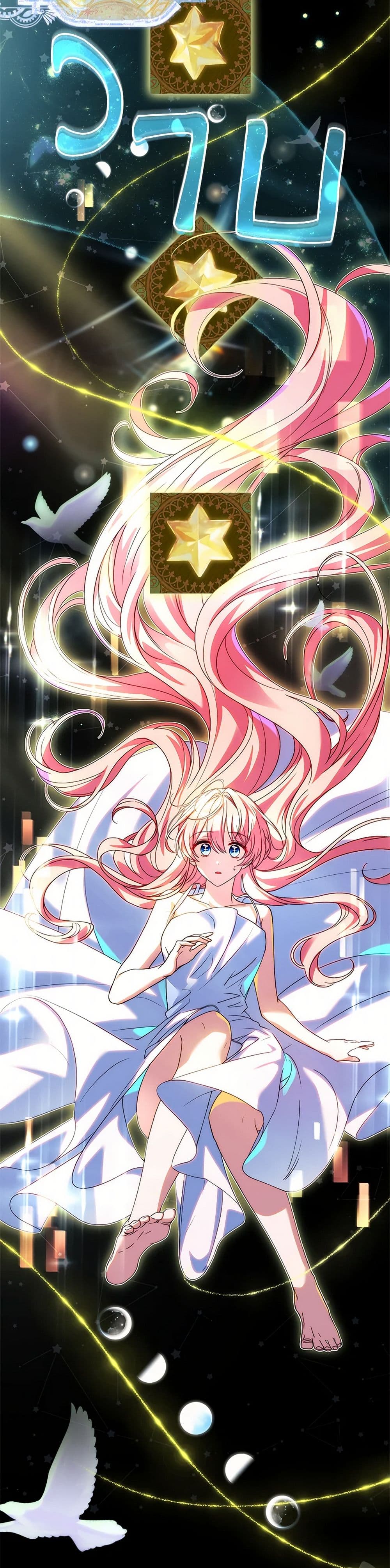 The Painless Player page 38