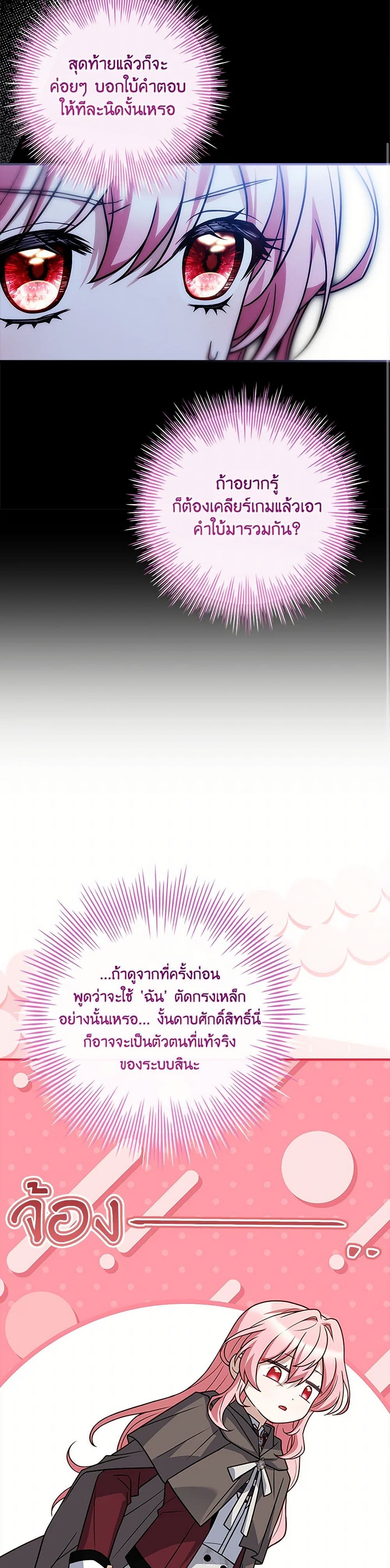 The Painless Player page 46