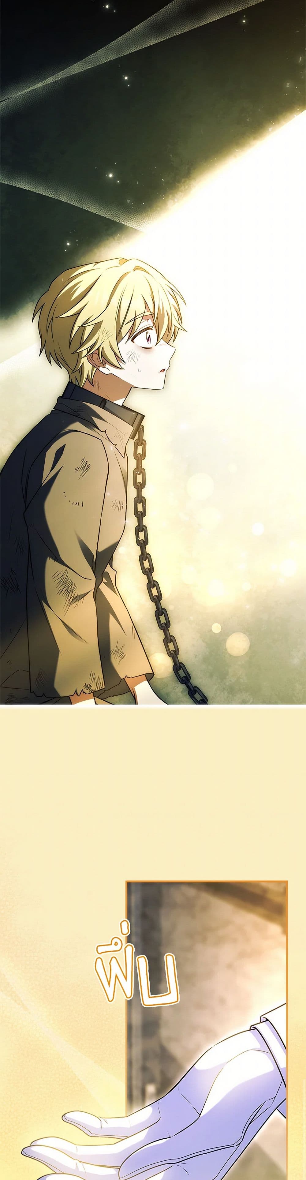 The Painless Player page 16