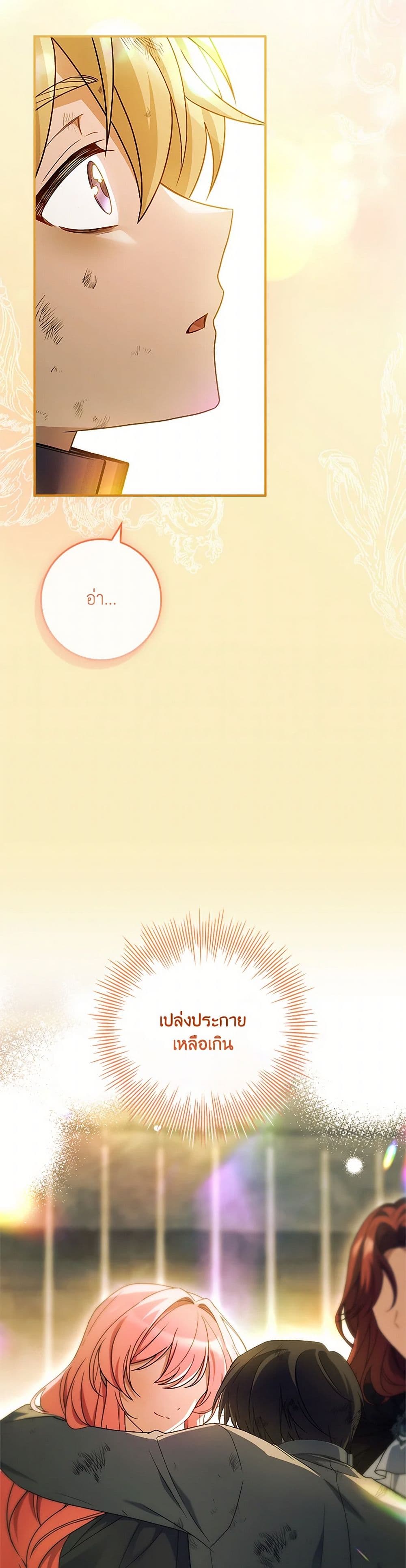 The Painless Player page 18