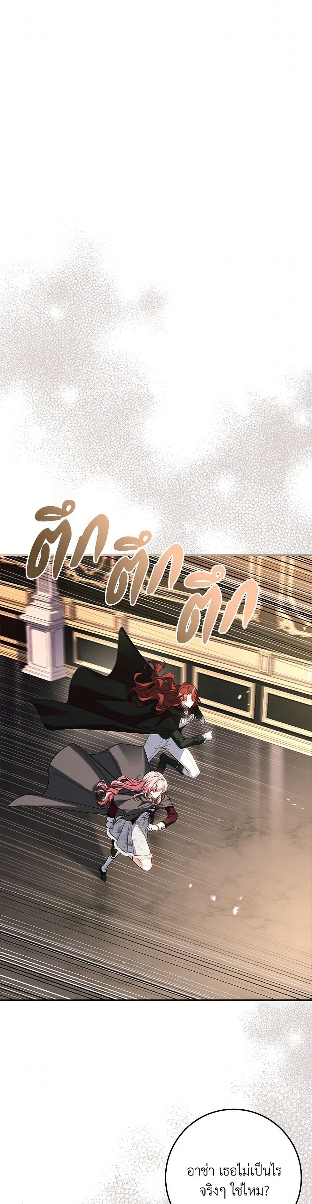 The Painless Player page 21