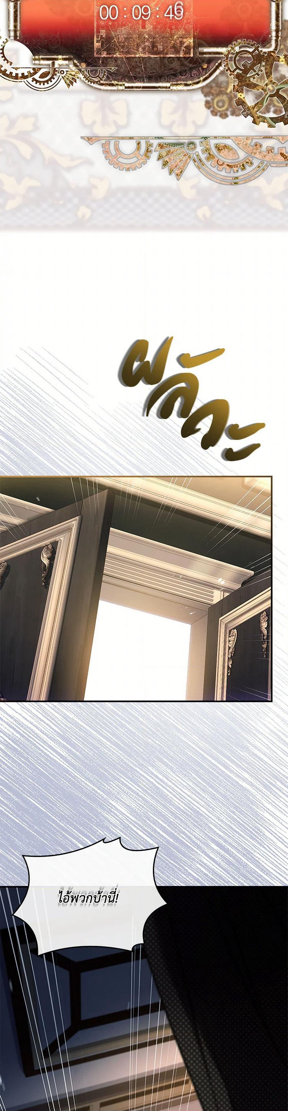 The Painless Player page 26