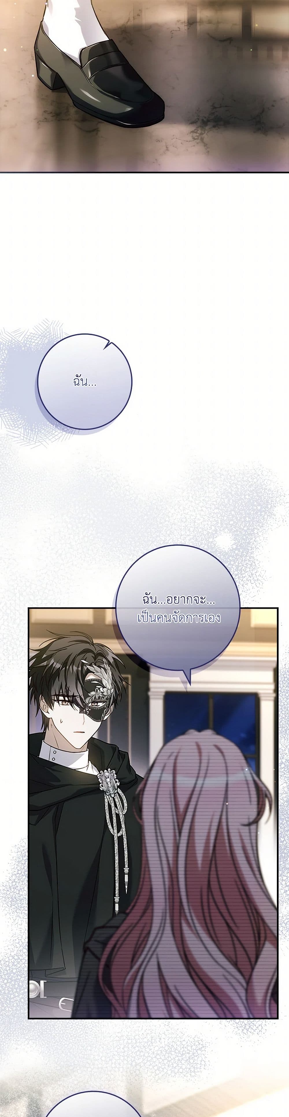 The Painless Player page 36