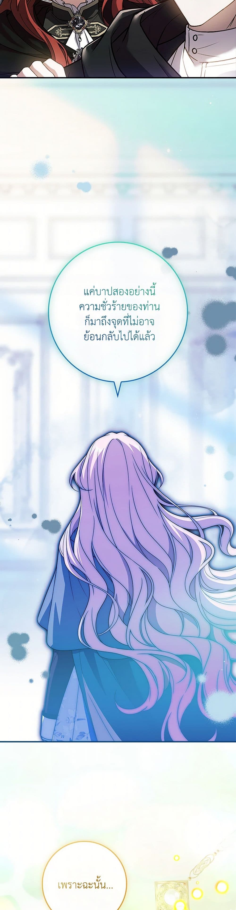 The Painless Player page 43