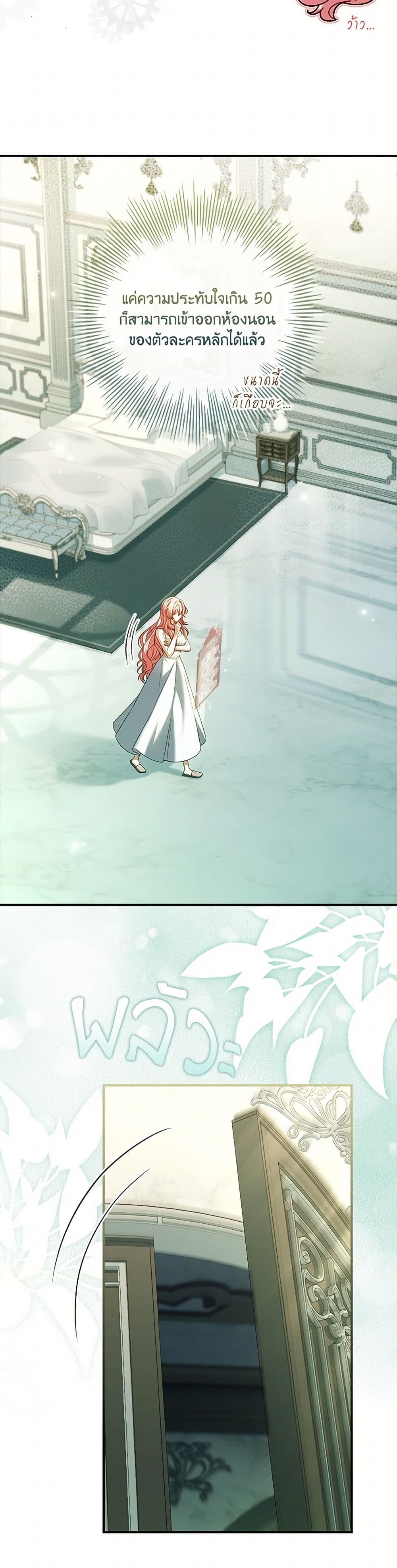 The Painless Player page 30