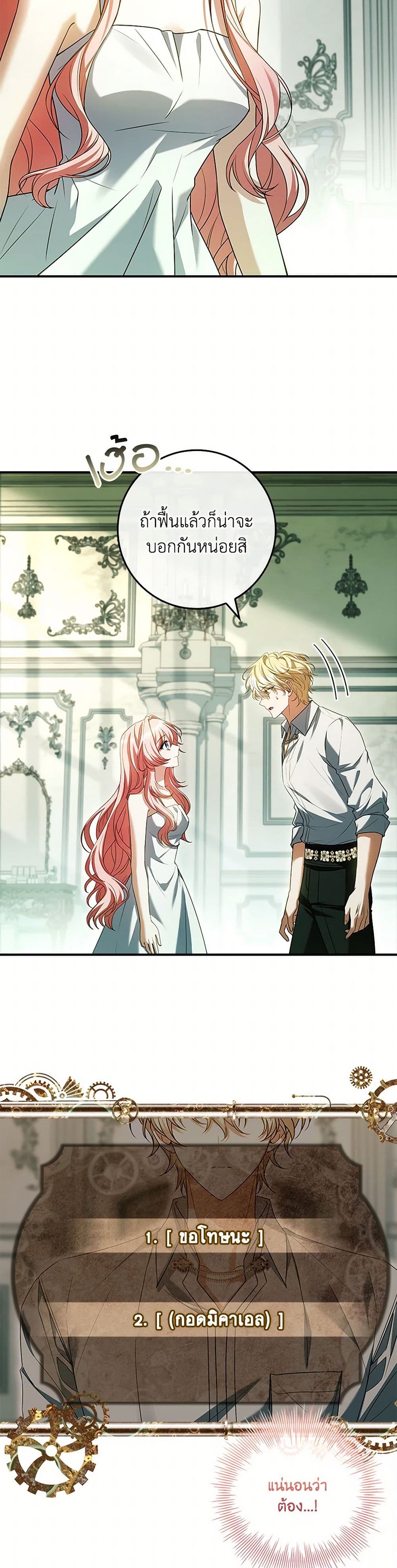 The Painless Player page 32