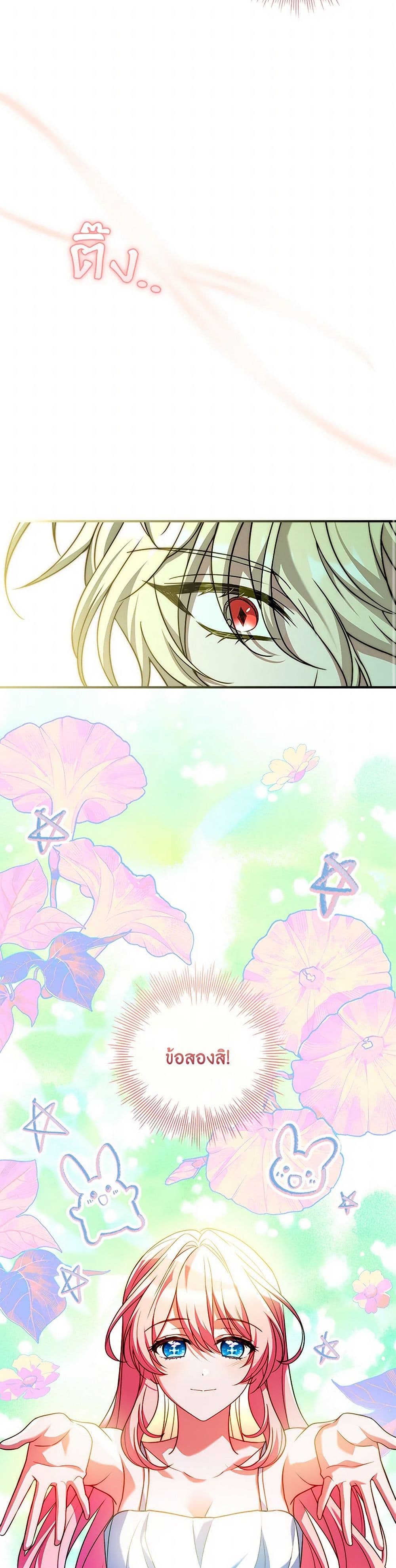 The Painless Player page 33