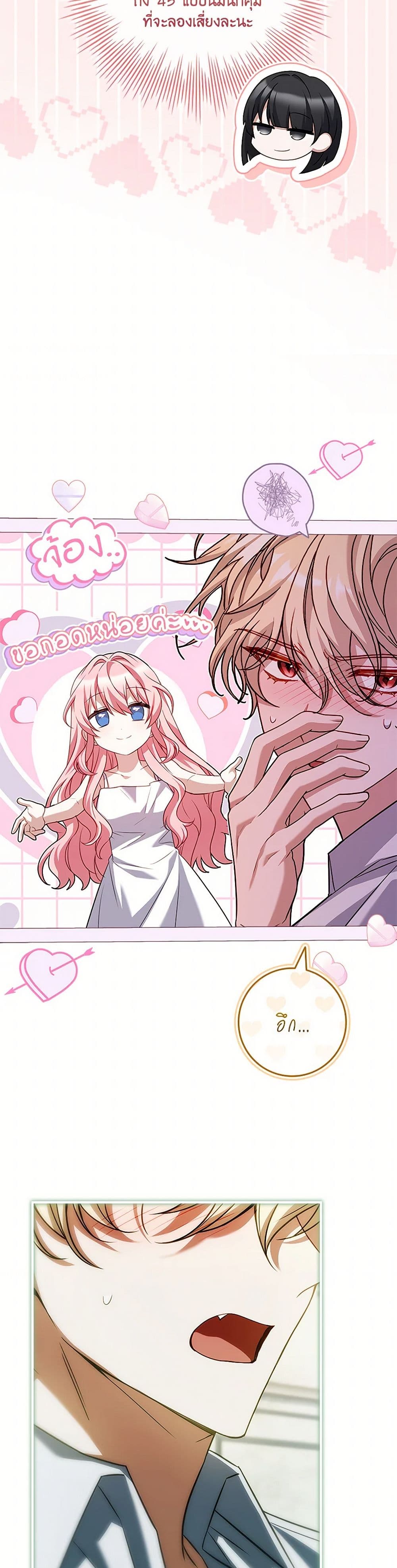 The Painless Player page 35