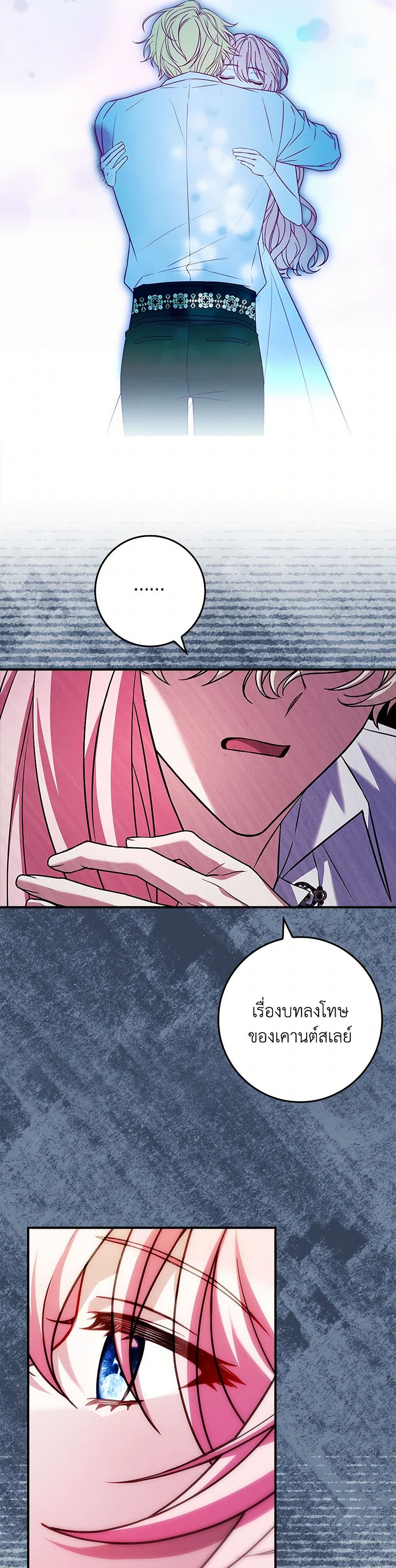The Painless Player page 39