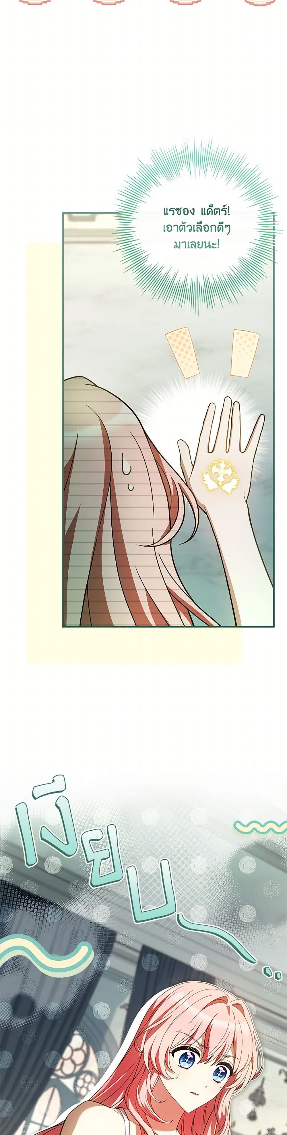 The Painless Player page 45