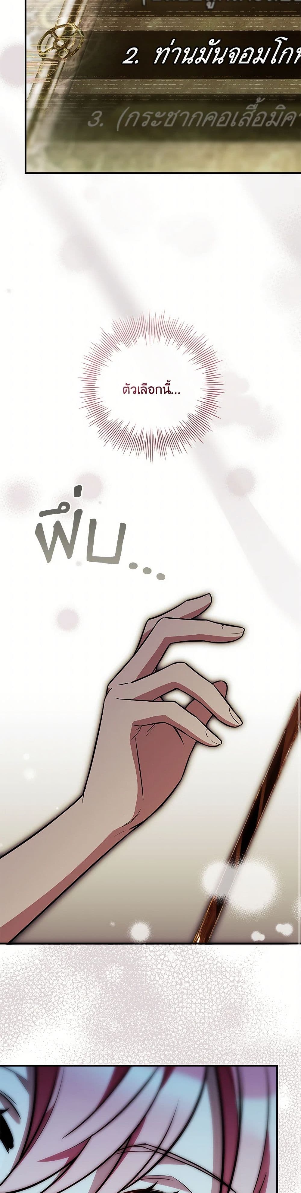 The Painless Player page 49