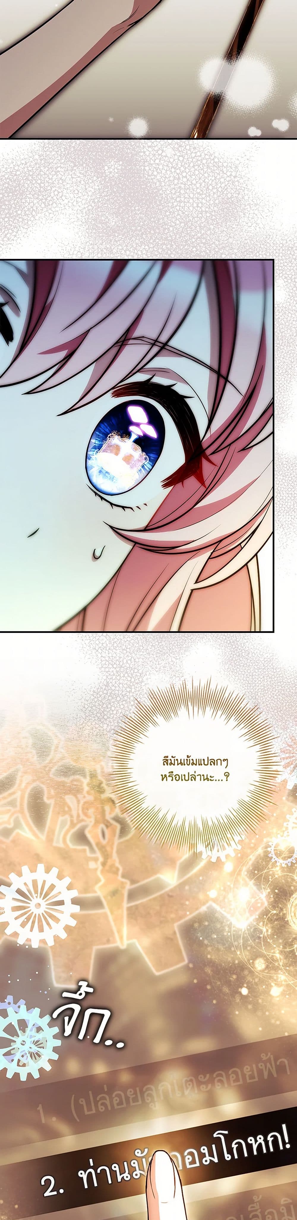 The Painless Player page 3