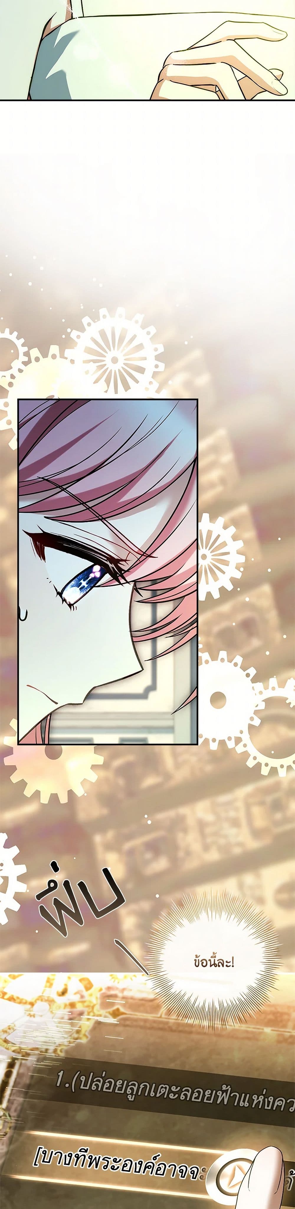 The Painless Player page 5