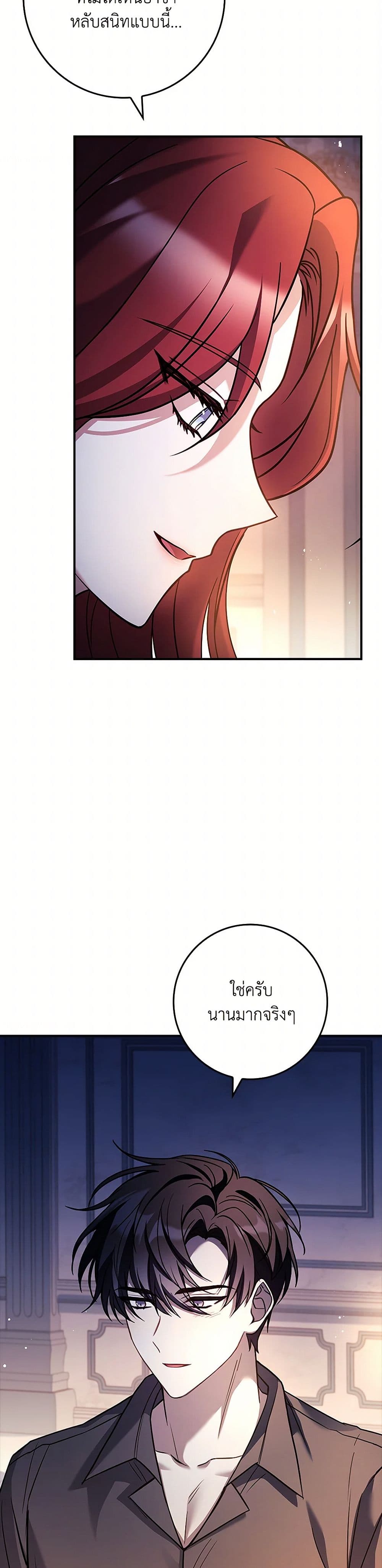 The Painless Player page 23