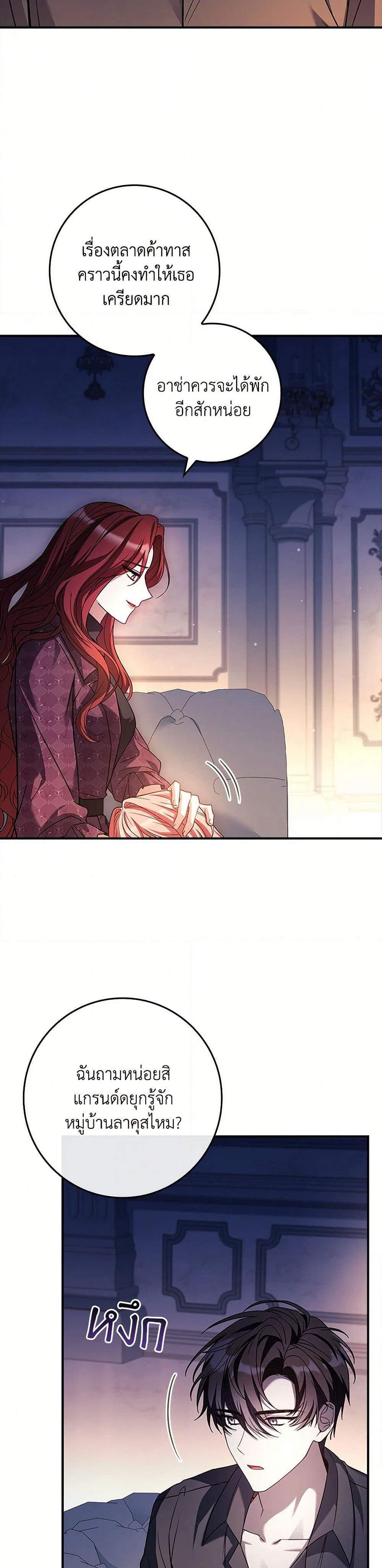 The Painless Player page 24