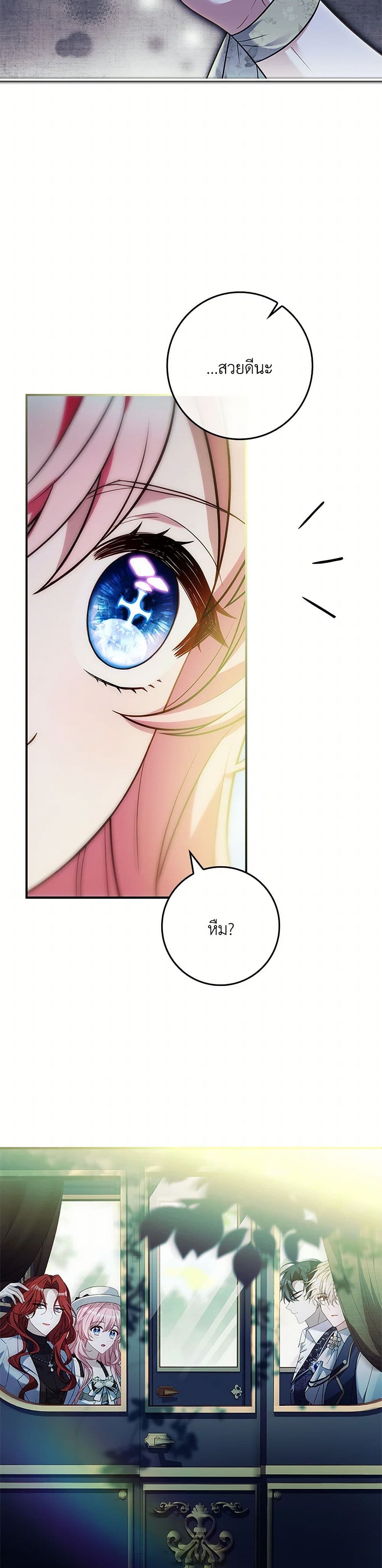 The Painless Player page 40