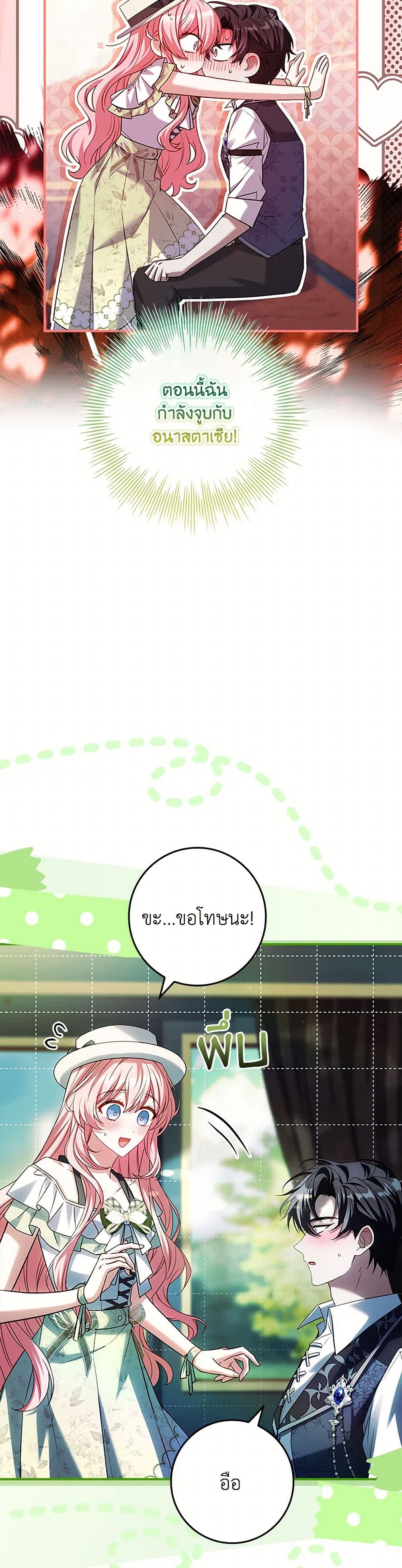 The Painless Player page 5