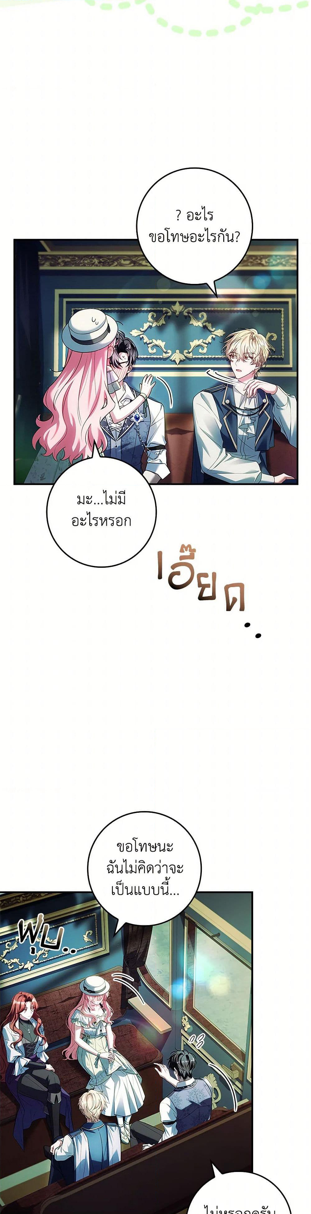 The Painless Player page 6