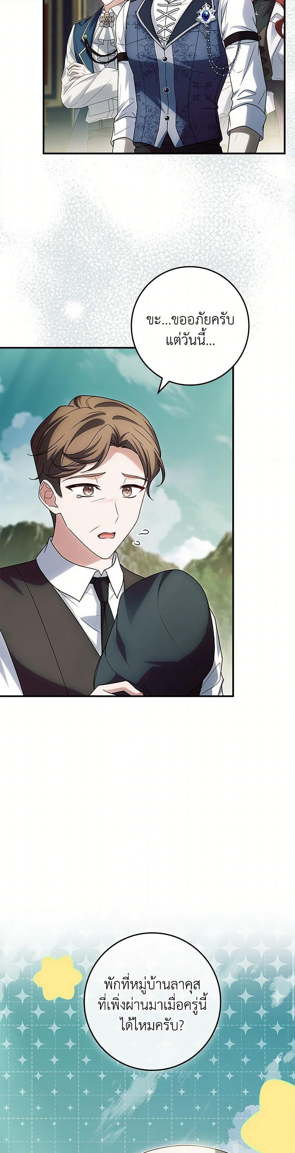The Painless Player page 13