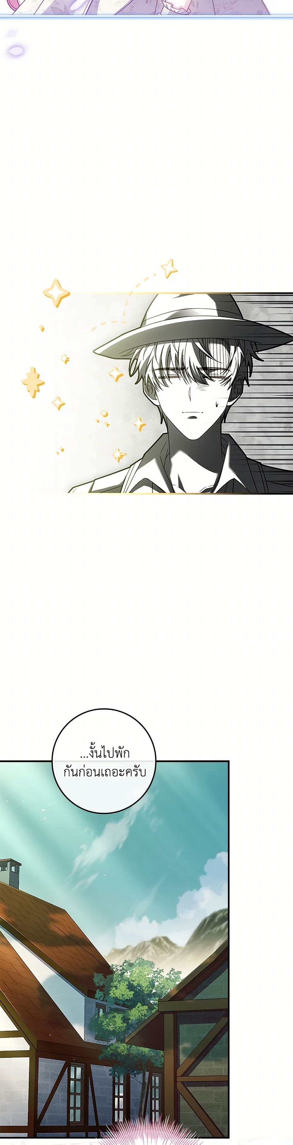 The Painless Player page 23