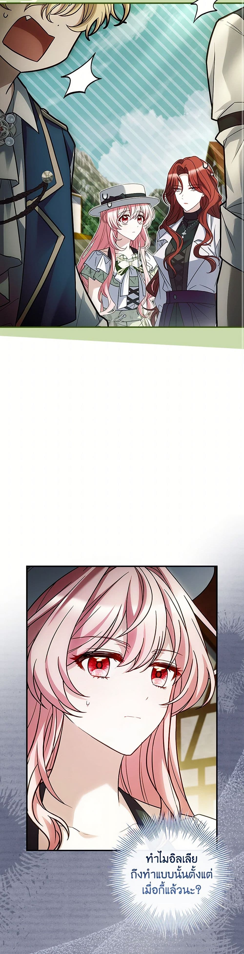 The Painless Player page 30